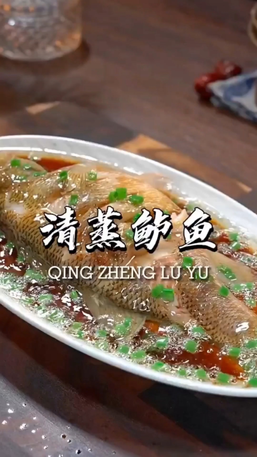 做法简单又好吃的清蒸鲈鱼,你一定要试试#清蒸鲈鱼#家常菜