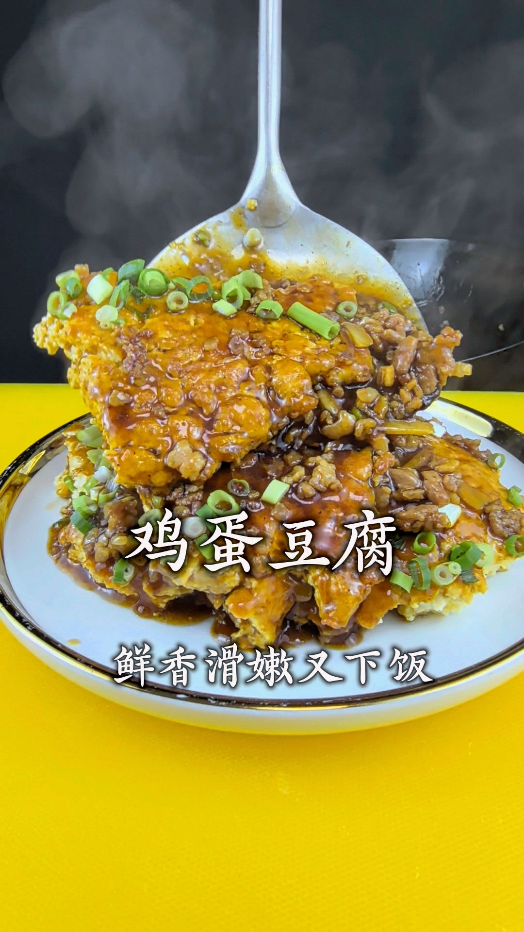 鸡蛋豆腐这样做清淡爽口又下饭，赶紧收藏起来吧！ 