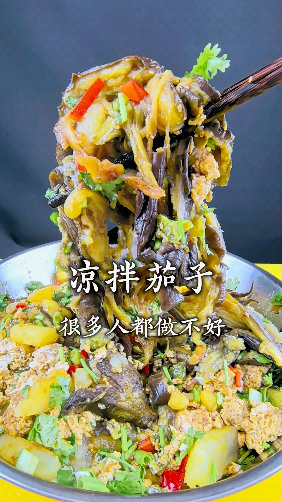 适合夏天的美食凉拌茄子，爽口开胃好吃又下饭。赶快给家人做起来