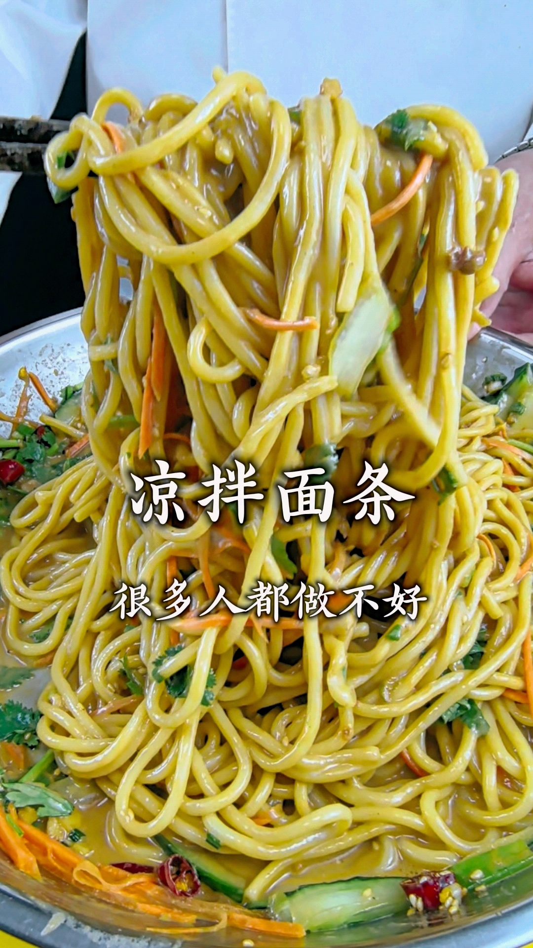 夏天一道凉拌面条酸甜开胃，呲溜一口，三分钟搞定的懒人快乐餐。