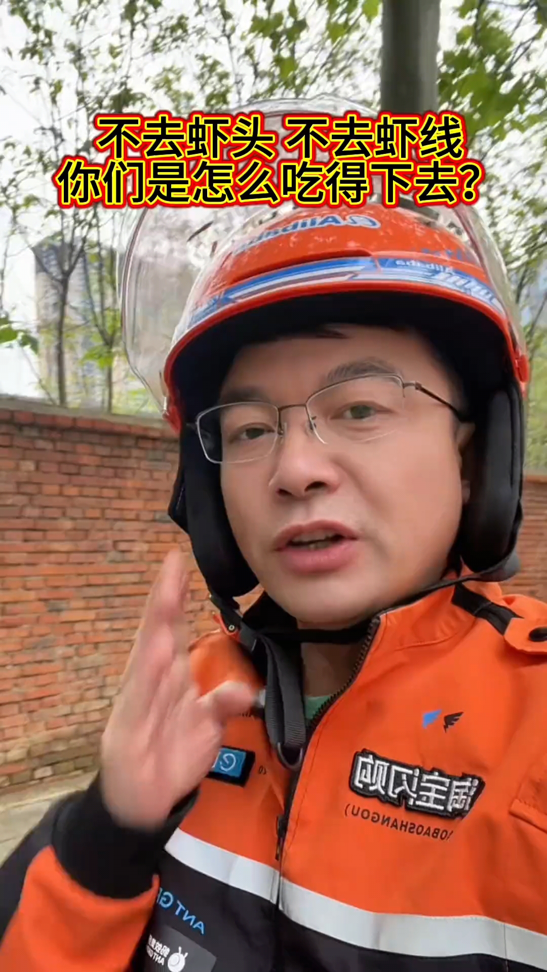 又到了吃小龙虾的时候了，不去虾头不去虾尾真的能吃吗？ #外卖小哥的日常# #小龙虾# #外
