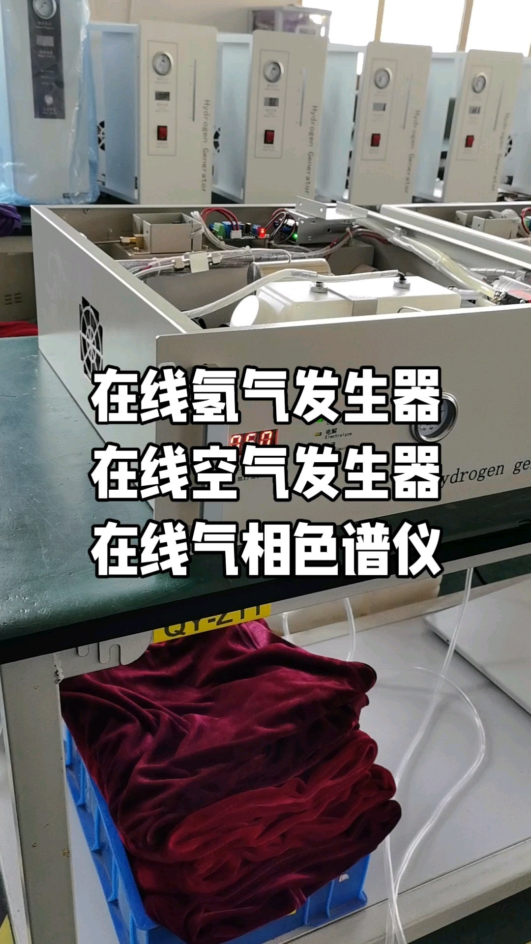 在线氢气发生器,在线零气发生器定制加工,源头工厂,值得信赖