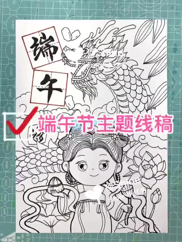 端午节主题绘画线稿
