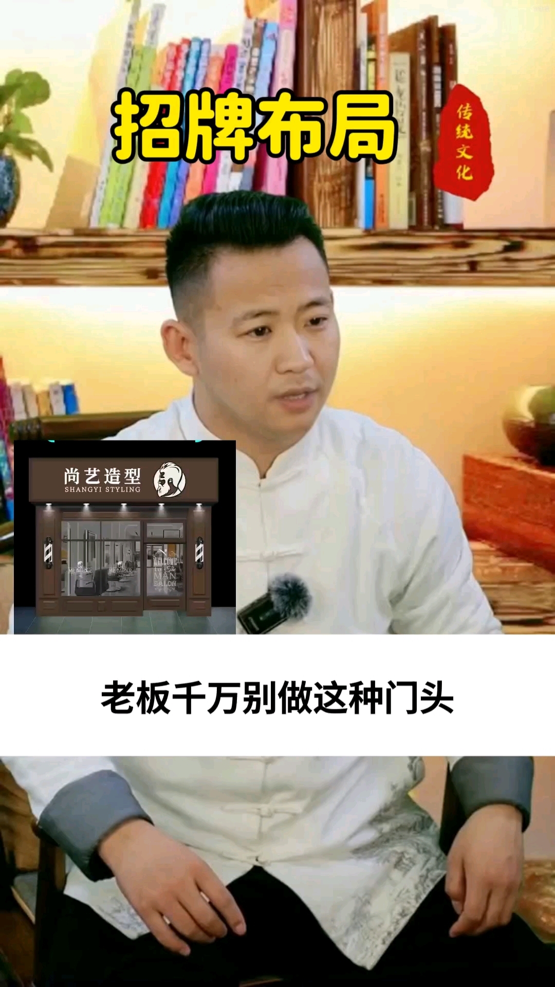 门头招牌设计的风水讲究