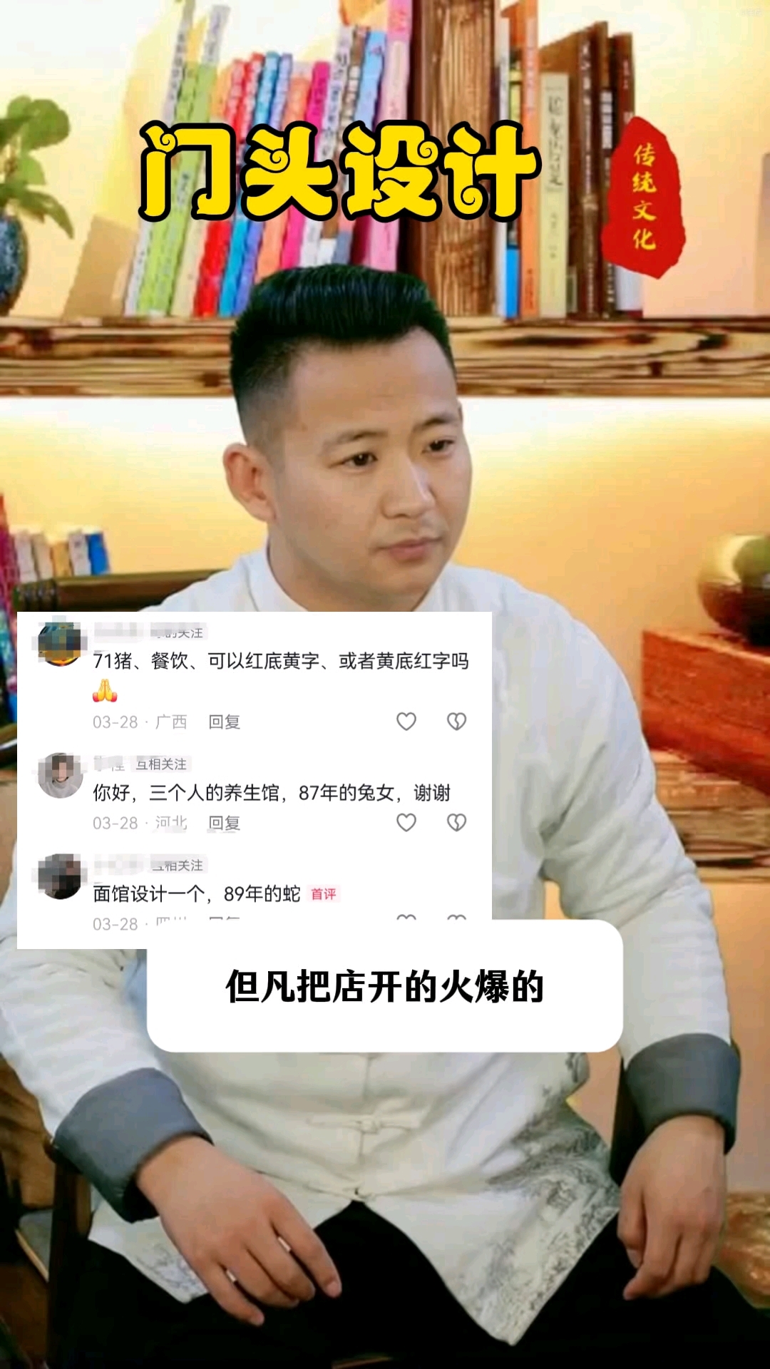 如何设计门头,让客流源源不断?#招牌布局#门头设计#店铺装修