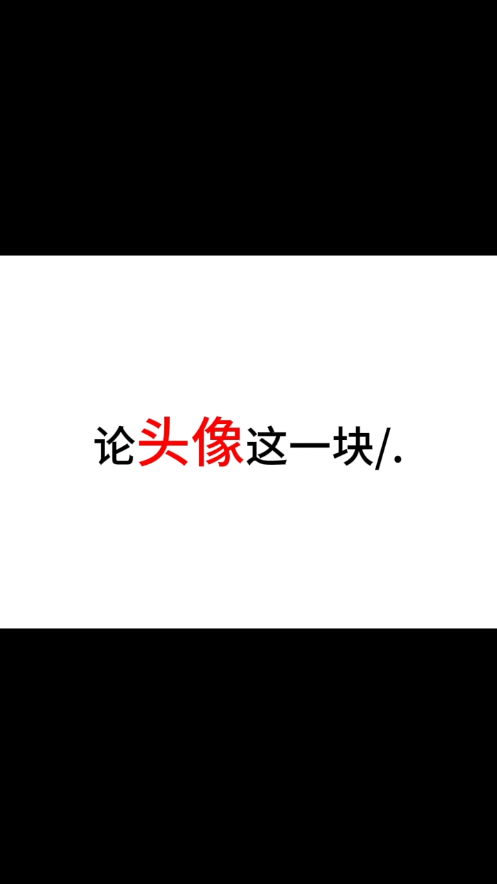 #微信高清女头# #可爱女头分享# #女生头像推荐# #高颜值女头# #甜妹头像#