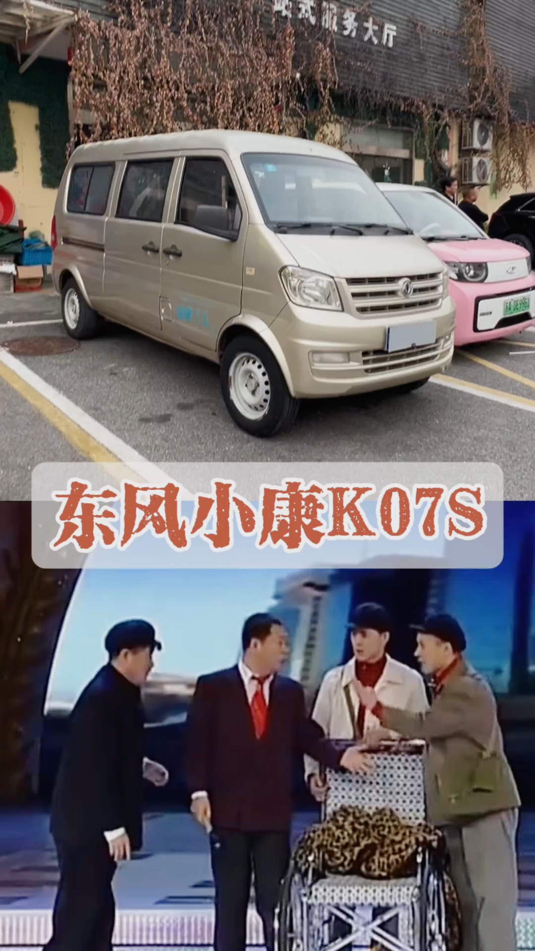 2015.11东风小康K07七座面包车,几千块钱拿下