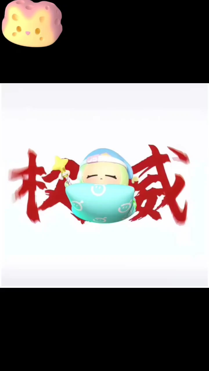 盘点蛋仔权威头像