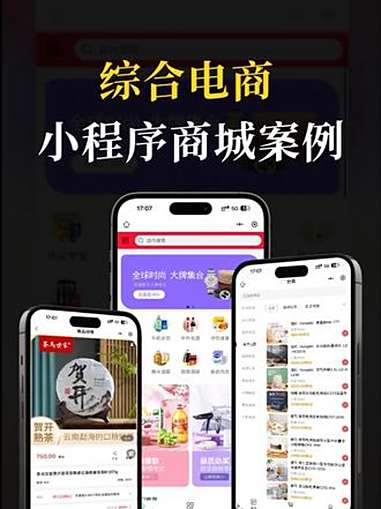 综合电商小程序商城案例 宝子们!发现一个超实用的小程序商城案例积分当钱花,购物超省心!全场