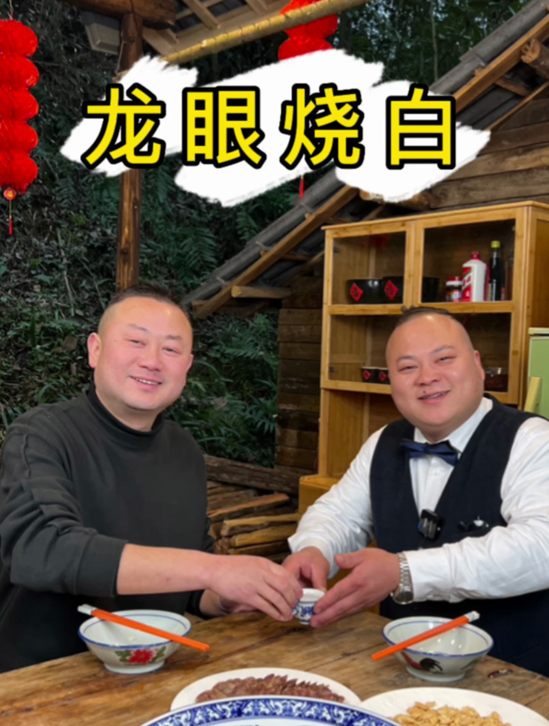 这道甜而不腻,糯而不粘的龙眼烧白,还有多少人吃过?