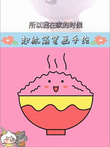 创作者中心 创作灵感 动漫 喜羊羊与灰太狼 画画 @DOU+小助手 @DOU+上热门