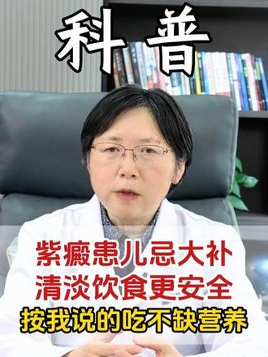 紫癜患儿忌大补,清淡饮食更安全,按我说的吃不缺营养。#过敏性紫癜 #紫癜性肾炎 #中医科普