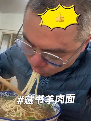 记录平凡的生活,吃碗苏州特色藏书羊肉面!吕龟年看天下