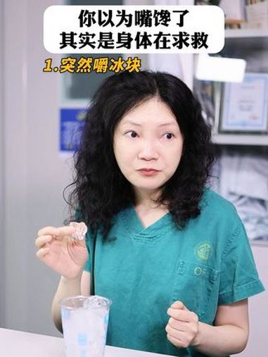 这些身体求救信号,可不是你嘴馋了,你可千万别忽略掉!好气血不再虚 补气血 抖出健康知识宝藏