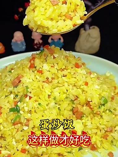 蛋炒饭正确做法你知道吗?教你一简单又好吃的做法,太香了 美食 家常菜 蛋炒饭 好吃