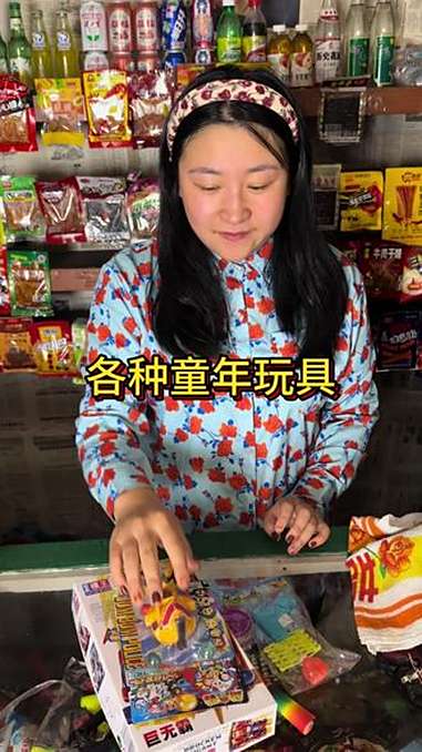 童年小卖部 玩具 小时候味道 8090后的童年回忆 怀旧玩具
