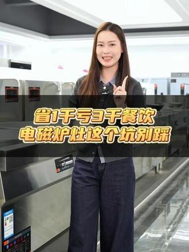 做餐饮,成本是算出来的,不是省出来的。用对设备才是真省钱!#餐饮炒菜 #中央厨房 #餐饮设