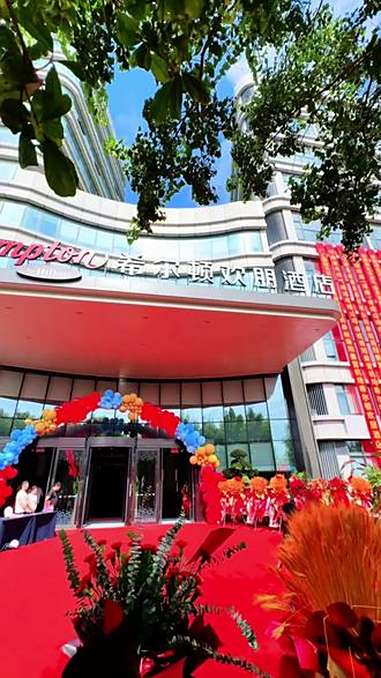 南阳姜营机场希尔顿欢朋酒店开业,开启品质新体验!