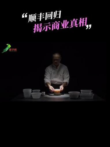顺丰回归揭示餐盒的商业真相#一次性餐具#热点#热门 @蒙自源 @大鼓米线 @阿香米线 @觅