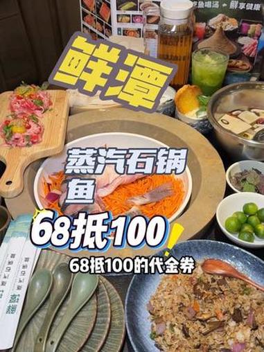 喜欢吃蒸汽石锅鱼。那鲜潭值得你们试试 蒸汽石锅鱼 鲜潭 鲜潭蒸汽石锅鱼 深圳石锅鱼 深圳美