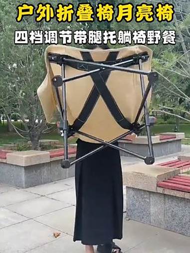 办公午休户外露营钓鱼椅子~ 休闲椅 月亮椅 躺椅 结实耐用