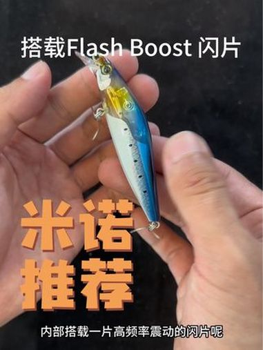 路亚新手野钓假饵推荐!禧玛诺狂鳞米诺降价啦!渔具 路亚装备 路亚假饵 路亚翘嘴 路亚新手入