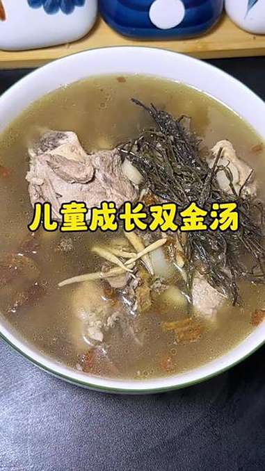 家里有3-17岁小孩的一定要试试,这个儿童成长双金汤,取独角金 鸡内金 小小参 无花果 山
