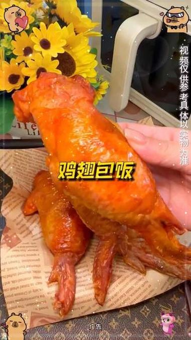 鸡翅包饭老香了 鸡翅包饭半成品 zyx