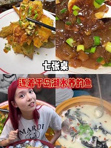 千岛湖鱼街又有性价比又有特色菜的鱼头店 杭州美食 千岛湖美食 千岛湖鱼头 七张桌饭店 千岛