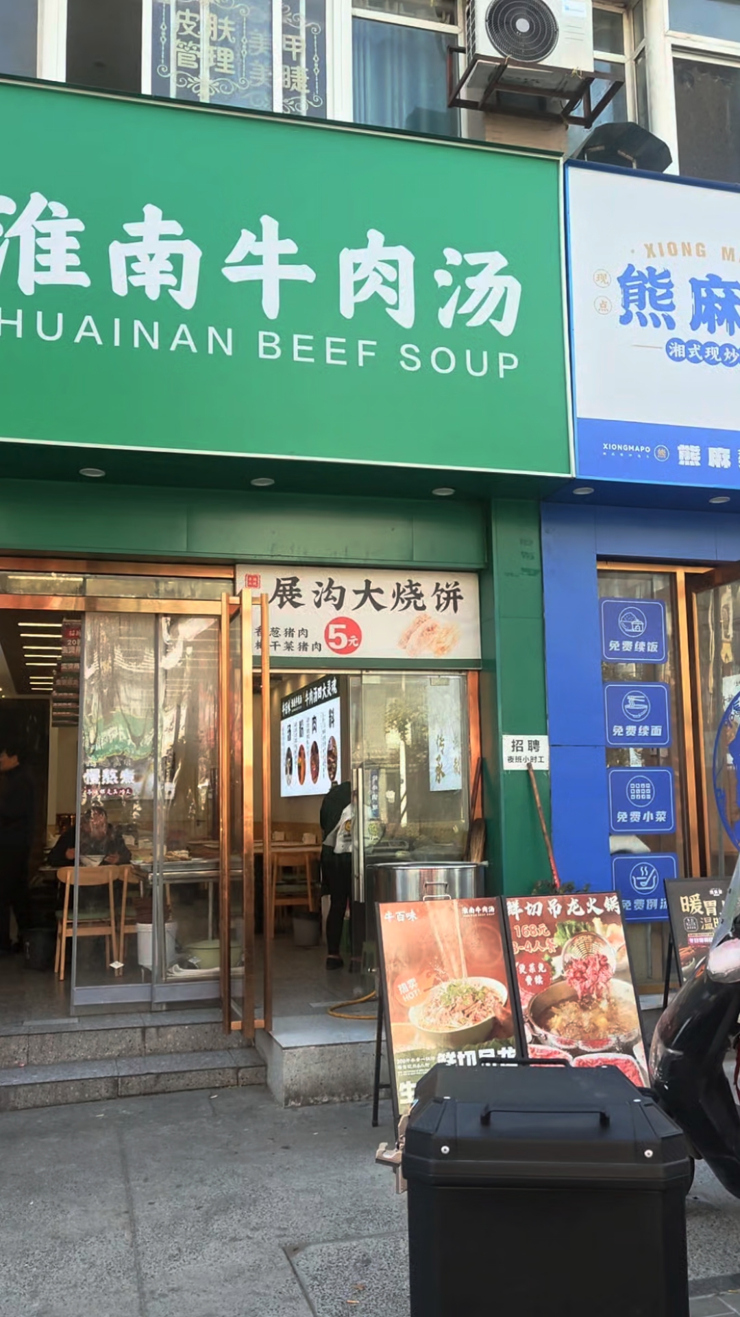 走进刘记牛百味淮南牛肉汤，寻找舌尖上的美味。