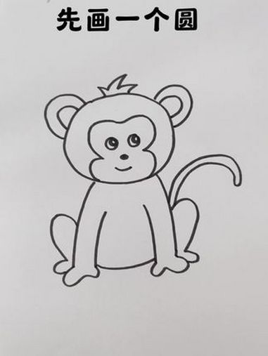 这么画小猴子太简单了 跟我一起学画画 简笔猴子画法 儿童画简笔画教程