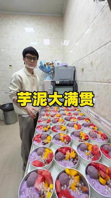 如果你爱吃美食,这份芋泥大满贯不知能否满足于你#摆摊日记 #记录真实生活#摆摊