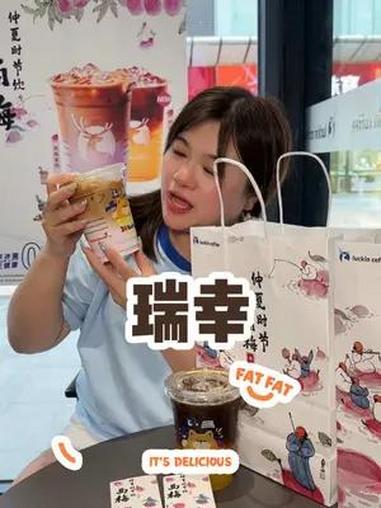 瑞幸西梅拿铁霸气回归啦 瑞幸西梅回归了   今夏必喝清单  瑞幸联名鱼山饭宽 707天的等