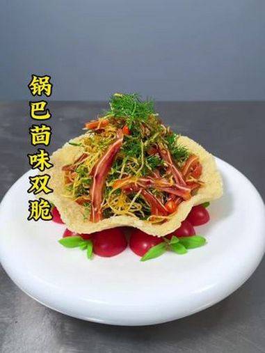 土豆猪耳朵配上锅巴,像我这样做。造型好看,香辣可口。做法简单。制作过程 冷菜 厨师 凉菜系