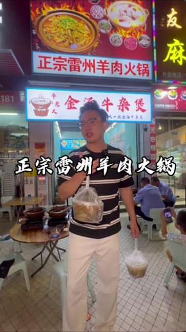 想不到中山古镇除了灯饰出名,还能吃上一煲正宗雷州羊肉和金汤牛杂 金汤牛杂 古镇美食 曹步牛