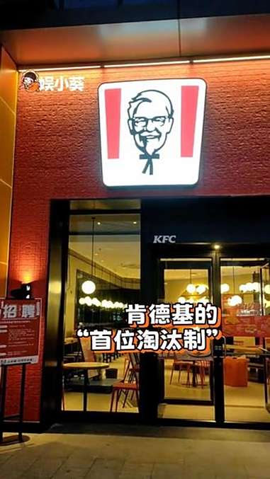 肯德基的“首位淘汰制” 肯德基 破防 嫩牛五方 雪顶咖啡 骨肉相连