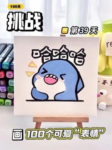 挑战100天画100个可爱“表情”！你发图我来画，打卡第39天～#画画 #丙烯马克笔 #简