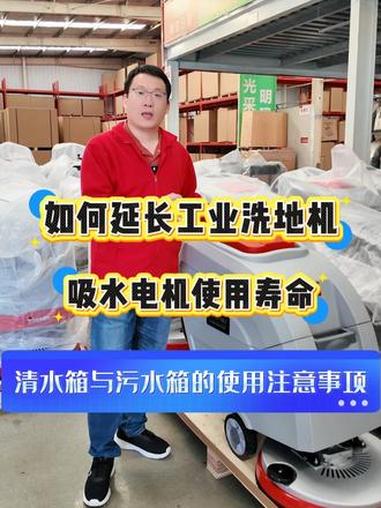 如何延长工业洗地机吸水电机使用寿命,清水箱与污水箱是关键 工业洗地机 工厂洗地机 商用洗地