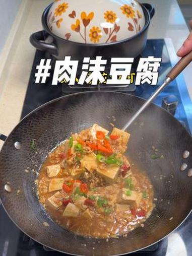 肉沫豆腐,豆腐怎么做都好吃#肉沫豆腐 #豆腐 #跟着抖音学做菜 #美食教程