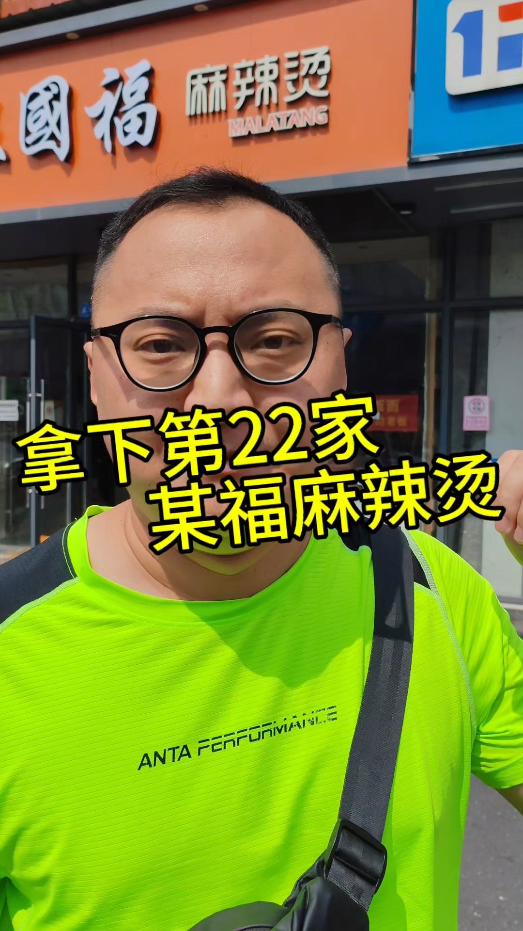 凑齐100家麻辣烫，召唤神龙 #杨国福麻辣烫 #麻辣烫 #餐