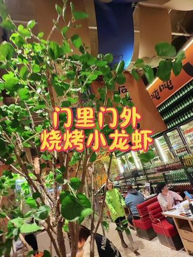 环境菜品氛围都拉满的一家餐厅 必吃榜 好吃不贵经济实惠 爱就是一起吃好多好多顿饭 烤串 小