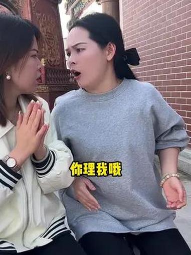 我也是.我也是……搞笑 潮汕 潮汕拜神 祈祷 搞笑日常