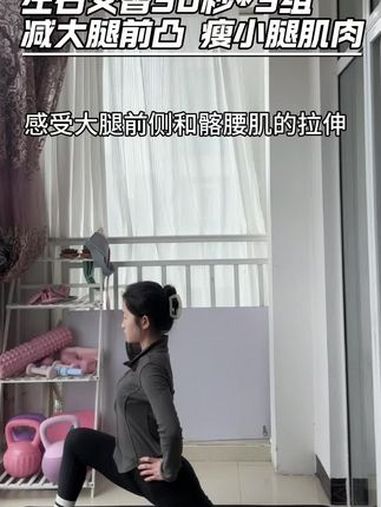 想要瘦腿细腿真的不难跟我之前一样的腿型小腿外翻 大腿前凸赶紧练这三个针对性动作改善 居家锻