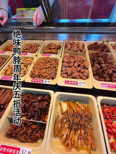 绝味鸭脖周年庆五折活动太合适了,30代60,快囤 绝味鸭脖 周年店庆 5折吃绝味鸭脖 同城