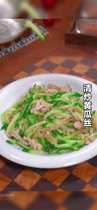 黄瓜买回来不要总是凉拌了,今天分享一道黄瓜炒肉丝的做法,简单易学,好吃下饭。家常菜 下饭菜