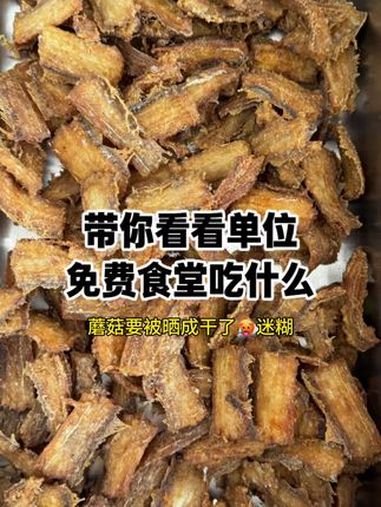 吃这么多!像中暑样吗?抖音美食创作者 下饭菜 工作餐 食堂 vlog十亿流量扶持计划