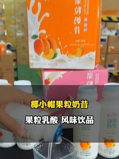 九块九的仪式感!你也会全款给我拿下这6瓶超好喝的果粒奶昔的,对吧!果粒奶昔 好喝不贵 仙女