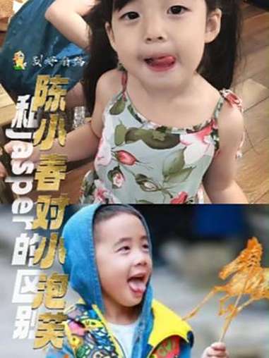 多年后的jasper:第一杯敬小时候的自己 爸爸去哪儿 jasper 小泡芙 陈小春