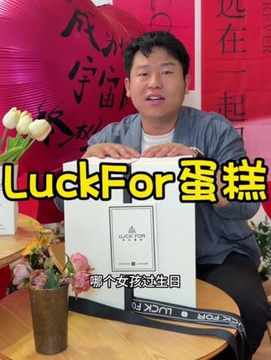 这蛋糕也太美了 开封luckfor 法式蛋糕 蛋糕 甜品治愈一切