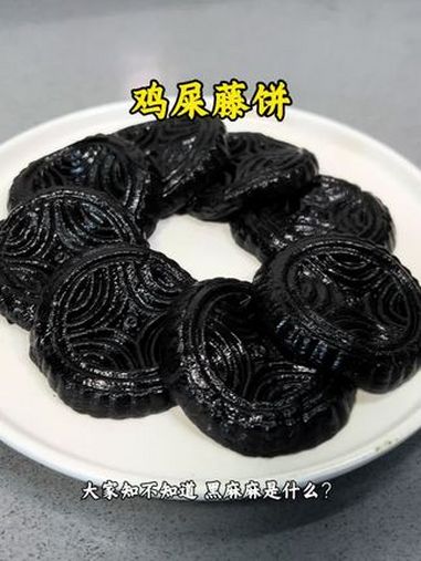 广东新会特色小吃鸡屎藤饼 适合在春季和农历三月三之前吃 独特的味道很不错 我的厨房日记 老
